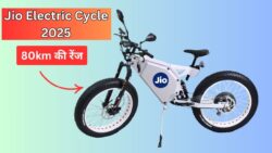गरीबों के लिए 2025 में Jio ला रहा है Electric Cycle, 80km की रेंज और कम कीमत के साथ