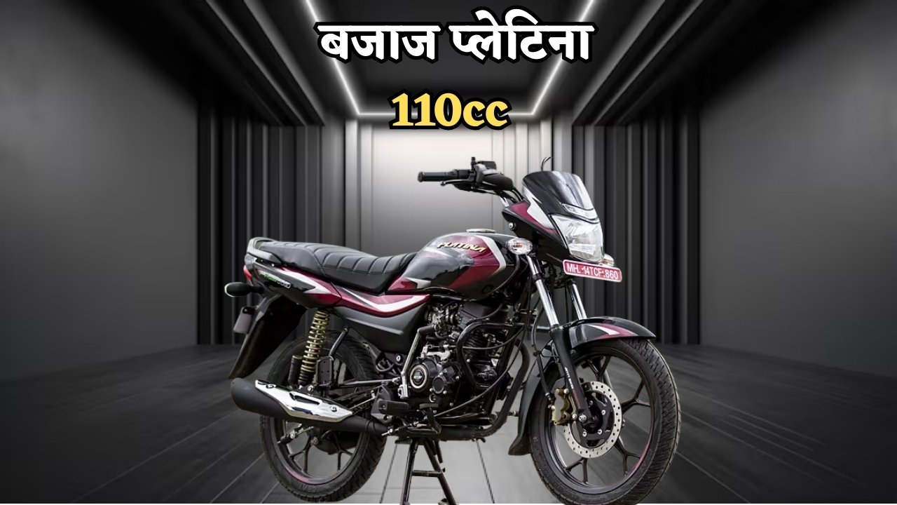 Bajaj Platina 110cc
