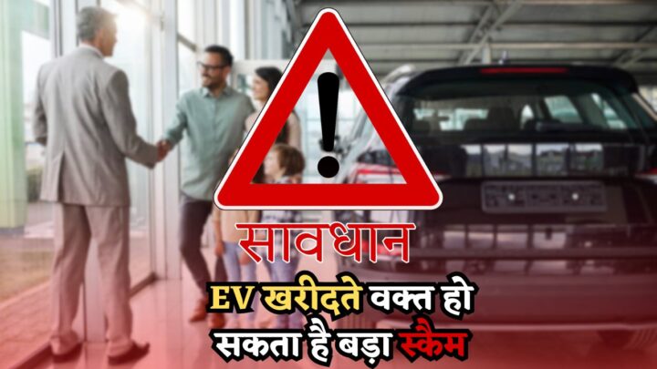 Electric Car