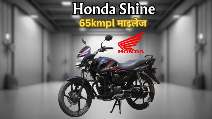Honda Shine