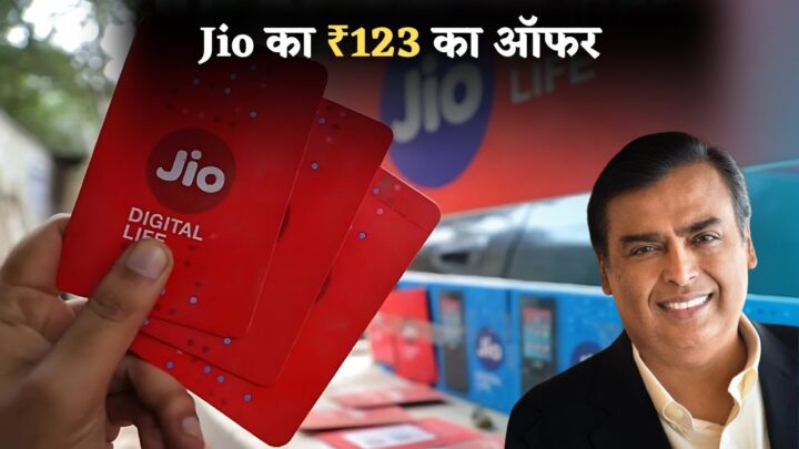 Jio Offer ₹123