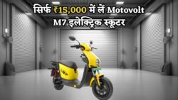 Motovolt M7 इलेक्ट्रिक स्कूटर: अब सिर्फ ₹15,000 की डाउन पेमेंट में बनेगा आपका