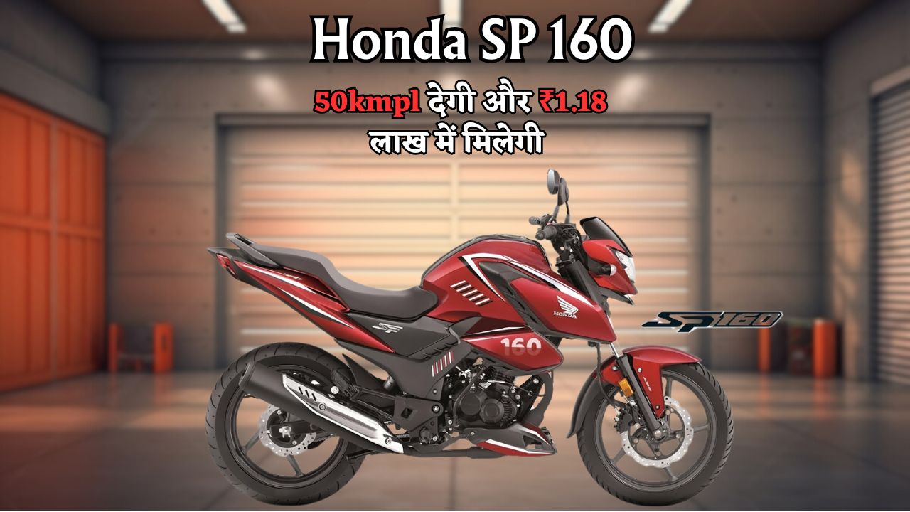 New Honda SP 160