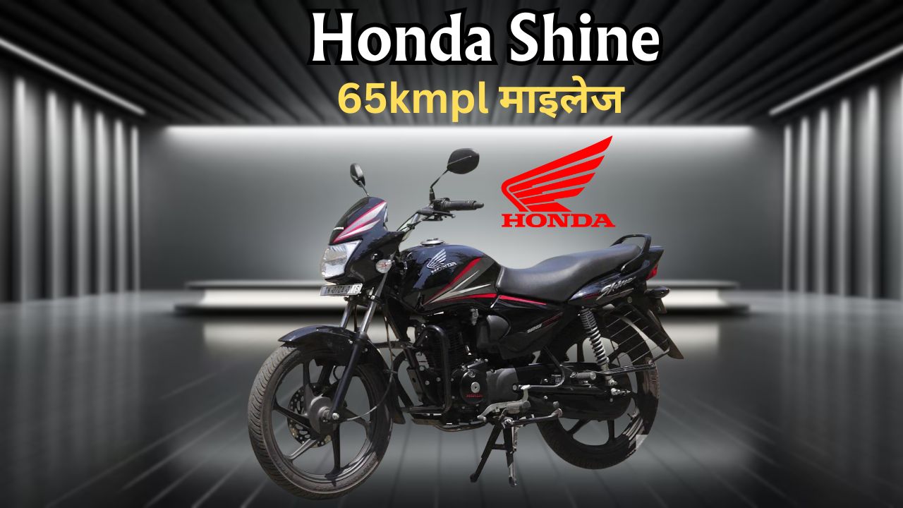 Honda Shine