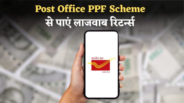 PPF Scheme
