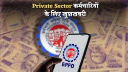 Private Sector के लिए बड़ी खुशखबरी! ₹9,000+ EPFO Pension अब मिलेगा – चेक करें डिटेल्स!