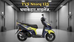 सिर्फ ₹21,500 में मिल रही है TVS Ntorq 125! जबरदस्त माइलेज के साथ आज ही लें मौका