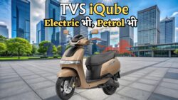 TVS iQube Hybrid लॉन्च! अब एक ही स्कूटर में Electric + Petrol दोनों का मजा – कीमत भी शानदार