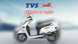सिर्फ ₹35,000 में TVS iQube 2025! देगा 85KMPL का जबरदस्त माइलेज और दमदार इंजन