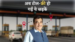 अब ये सड़कें हो गईं टोल-फ्री! जानिए कौन से रास्ते हैं अब बिल्कुल फ्री!